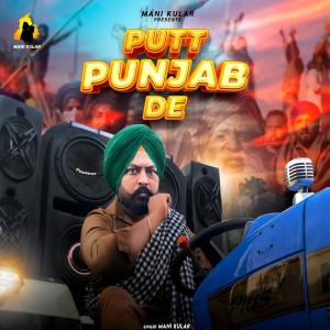 Dengarkan Putt Punjab De (Remix) lagu dari Mani Kular dengan lirik