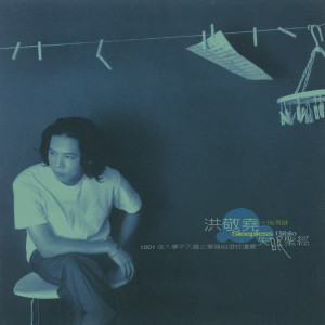 Dengarkan 朋友 lagu dari Hung Ching-yao dengan lirik