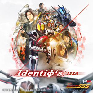 อัลบัม Identiφ‘s (Vシネクスト「仮面ライダー555 パラダイス・リゲインド」主题歌) ศิลปิน ISSA（日本）