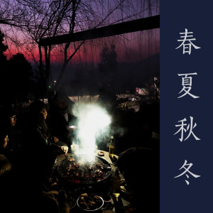 Listen to Summer Air song with lyrics from Hiperson