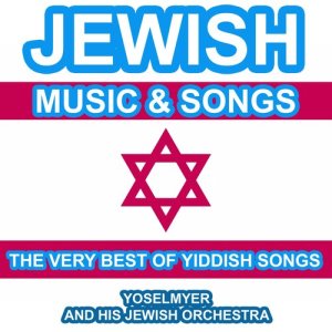 收聽Yoselmyer and his Jewish Orchestra的Shalom Aleichem歌詞歌曲