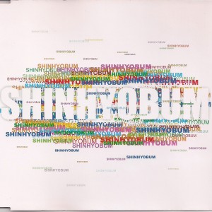 ดาวน์โหลดและฟังเพลง 좋은 사람 (Harmonica Inst.) พร้อมเนื้อเพลงจาก 申孝范