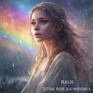 的专辑Rain (Extended Mix) [Explicit]