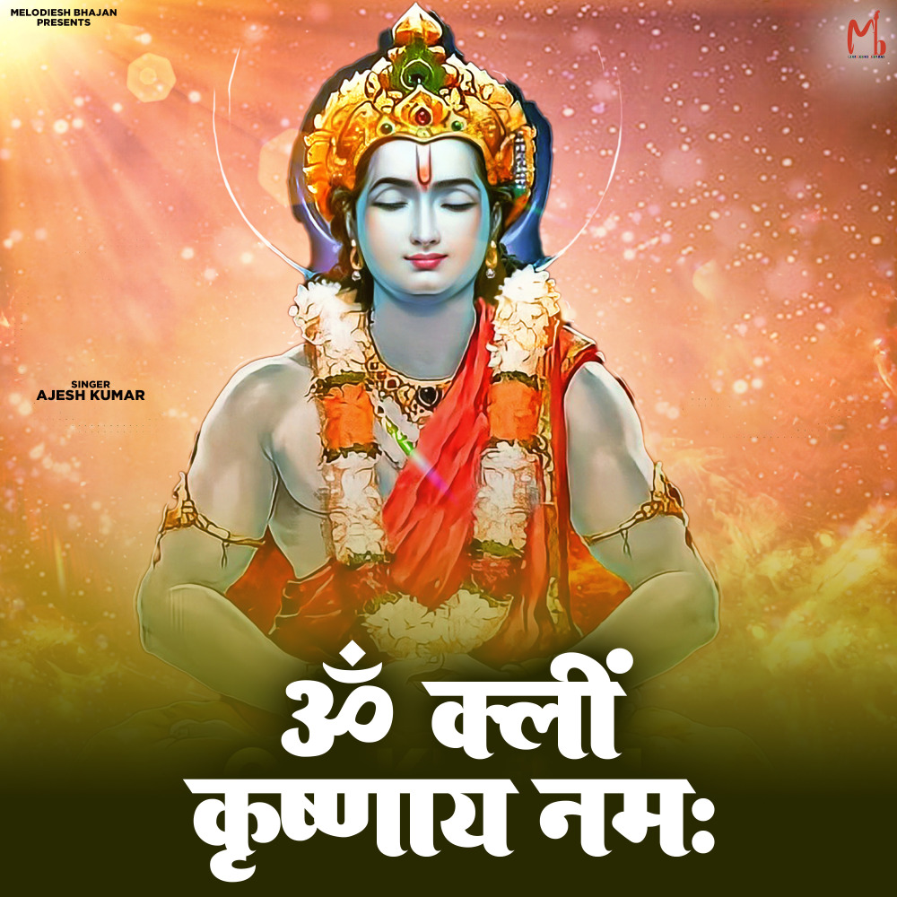 Om Kleem Krishnaya Namaha