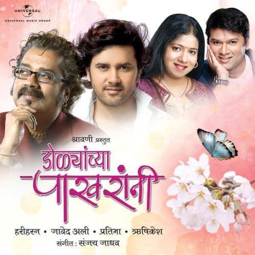 Ye Na Jivni (Album Version)