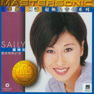 ดาวน์โหลดและฟังเพลง 驿动的心 พร้อมเนื้อเพลงจาก 叶倩文