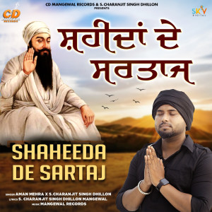 收聽Aman Mehra的Shaheeda De Sartaj歌詞歌曲