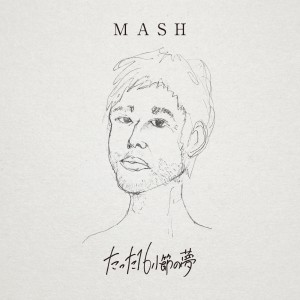 ดาวน์โหลดและฟังเพลง My Hometown พร้อมเนื้อเพลงจาก MASH