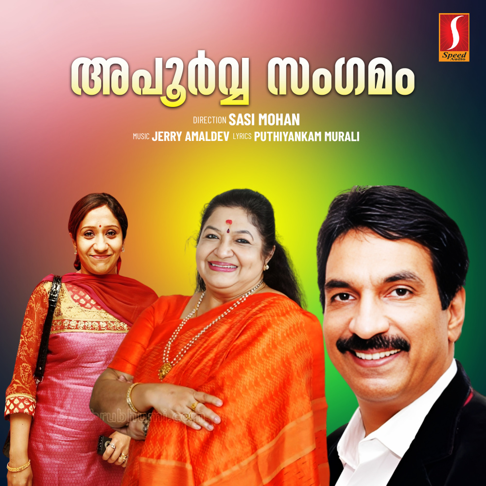 Ummathan Poovu Virinju