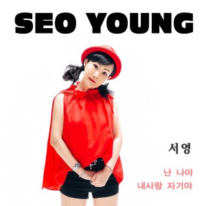 ดาวน์โหลดและฟังเพลง 내 사랑 자기야 พร้อมเนื้อเพลงจาก Seoyoung