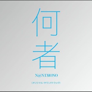 NANIMONO ORIGINAL SOUNDTRACK