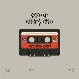 Listen to 사랑하기 전에는 song with lyrics from 朴完奎