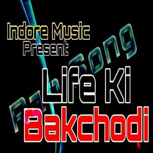 收聽Samar的Life Ki Bakchodi歌詞歌曲