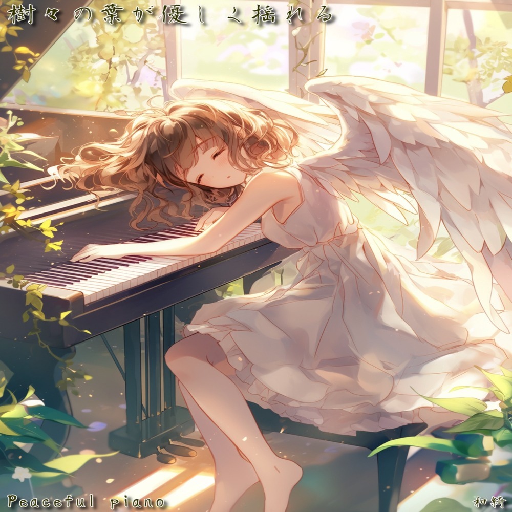 二人の絆を深めていく