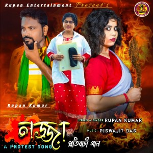 Album Lajja from 