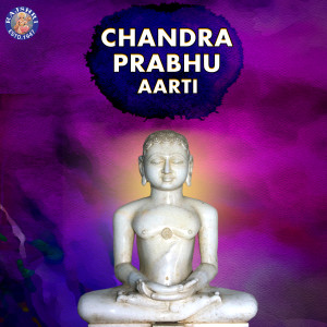 Listen to Chandra Prabhu Aarti song with lyrics from Ketan Patwardhan