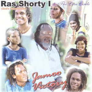 ดาวน์โหลดและฟังเพลง Play On พร้อมเนื้อเพลงจาก Ras Shorty I