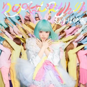 ดาวน์โหลดและฟังเพลง Yumeno Hajima Ring Ring พร้อมเนื้อเพลงจาก Kyary Pamyu Pamyu