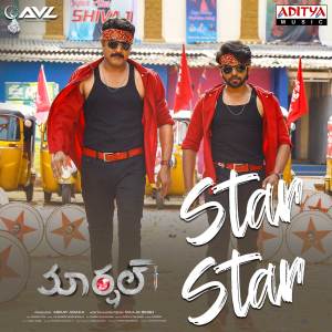 ดาวน์โหลดและฟังเพลง Star Star (From "Marshal") พร้อมเนื้อเพลงจาก Varikuppala Yaadagiri
