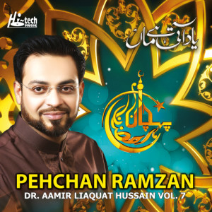 Pehchan Ramzan Vol. 7 - Islamic Naats