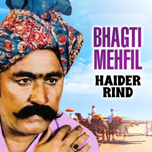 Album Bhagti Mehfil from Haider Rind
