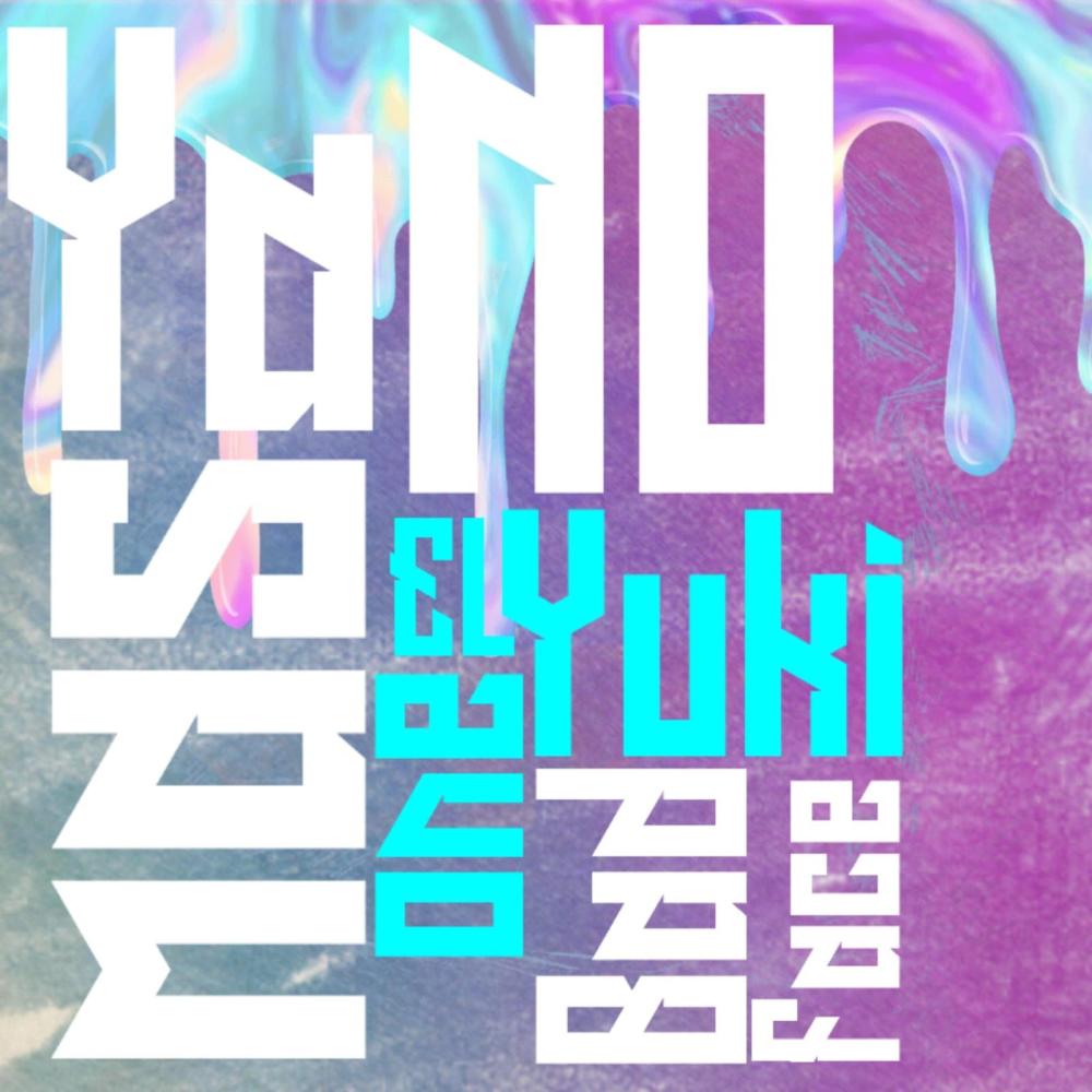 Ya no mas (feat. Bad Face) (Explicit)