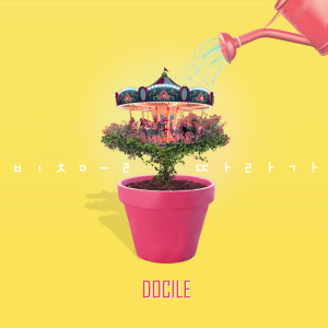 Album 빛을 따라가 from 다슬