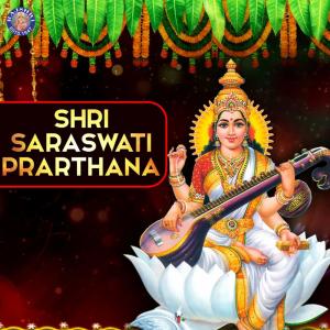 Dengarkan Jai Veene Vaali lagu dari Sanjeevani Bhelande dengan lirik