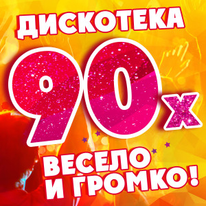 Listen to А любовь права song with lyrics from Сладкий сон