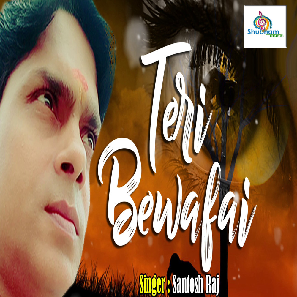 Teri Bewafai