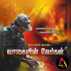 Album Vaakayin Verkal from Eelam Music