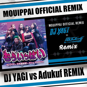 Album もういっぱい (DJ YAGI vs. Adukuf REMIX) (Explicit) oleh 立花亜野芽