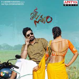 Listen to Ramasakkani Ramasilaka (From "Bullet Satyam") song with lyrics from Vinod Yajamanya