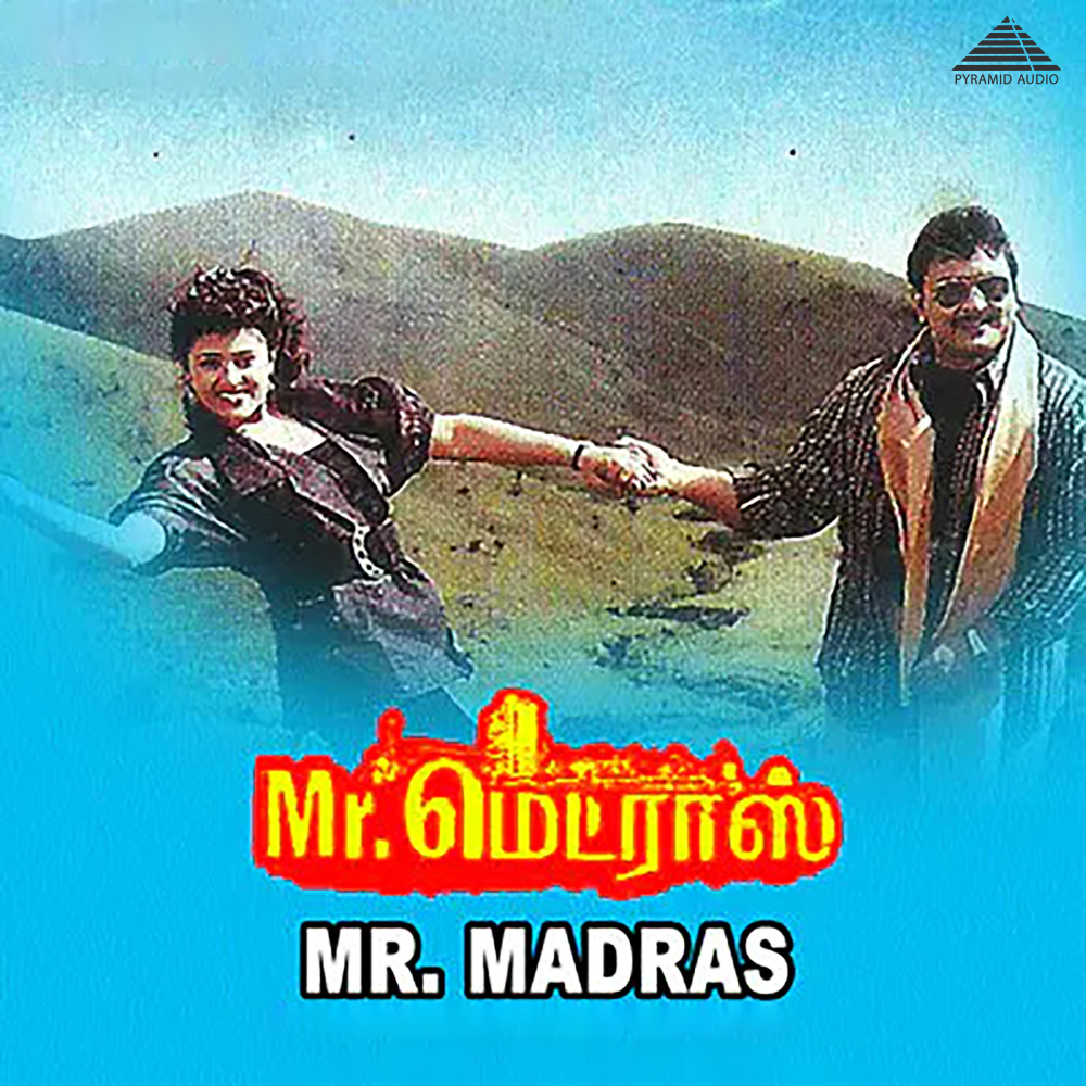 Antha Otha Madi