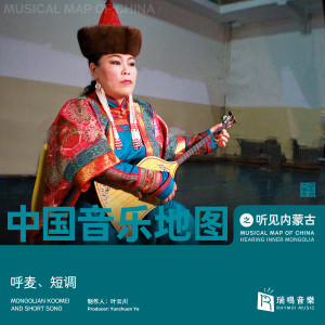 Listen to 圆顶帽子和黑骏马 Round Hat and Black Steed song with lyrics from 瑞鸣音乐