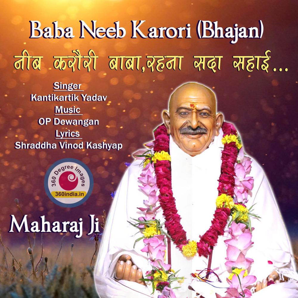 Kantikartik Yadav (Neeb Karori Baba) Neem Karoli Bhajan