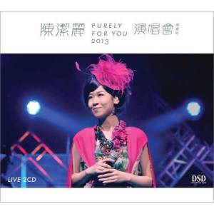Album Lily Chan  Chen Jie Li Yan Chang Hui  Purely For You 2013 oleh 陈洁丽