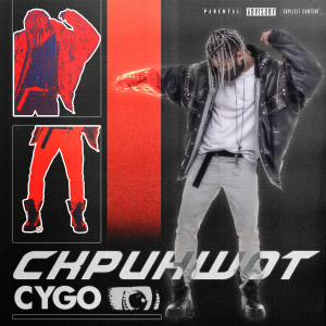 Album Скриншот (Explicit) from CYGO