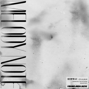 Listen to DOWN FOR YOU song with lyrics from 满舒克