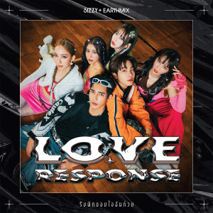 อัลบัม รับผิดชอบใจฉันด้วย (LOVE RESPONSE) - Single ศิลปิน Earth Pirapat