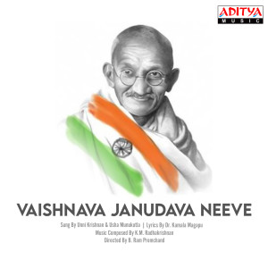 Album Vaishnava Janudava Neeve (From "Vaishnava Janudava Neeve") oleh Unni Krishnan