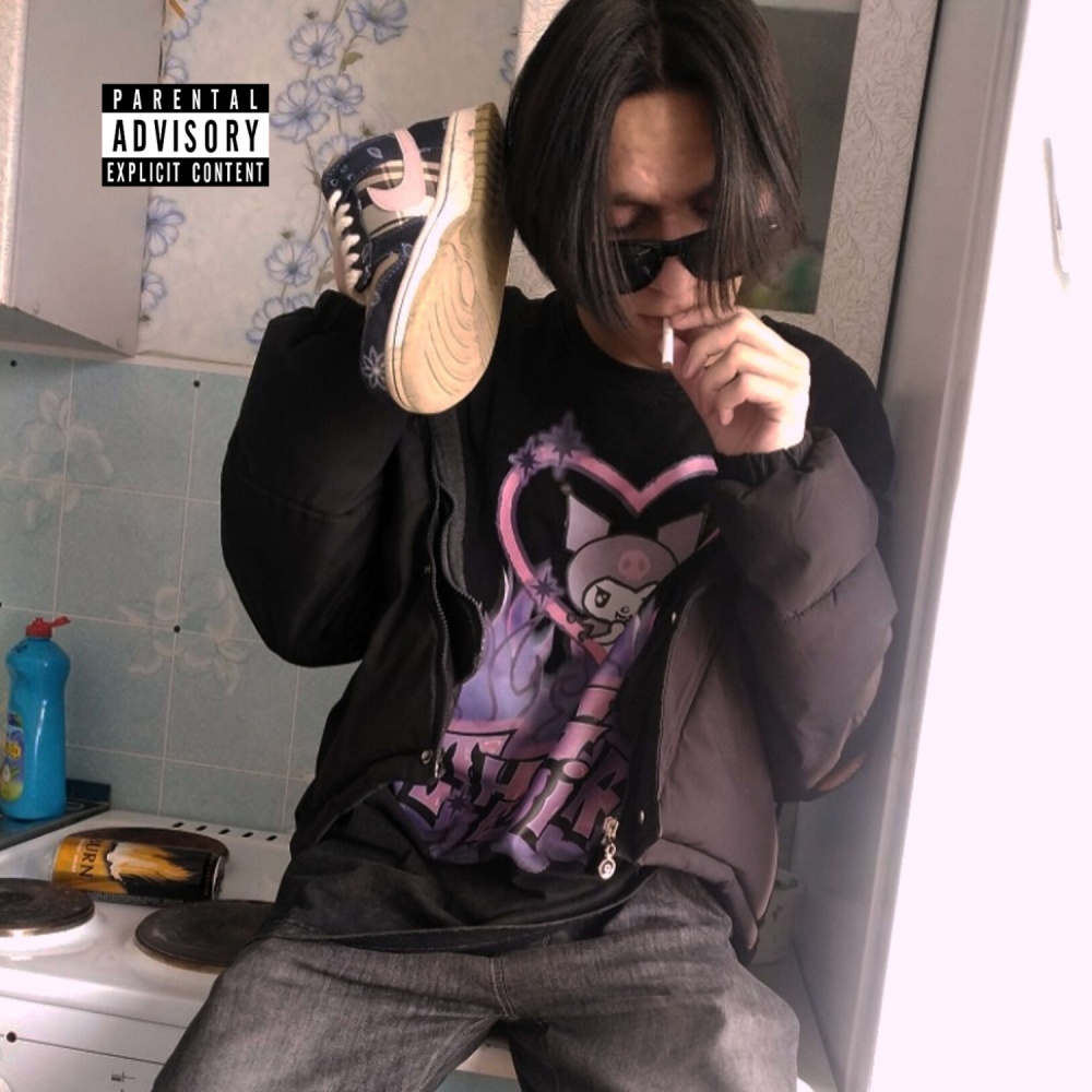 БУЯКАША (Explicit)