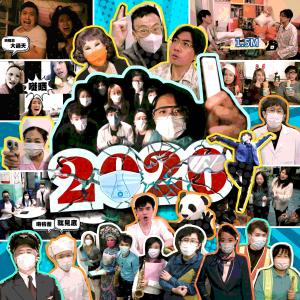 Album 2020 from 郑丹瑞