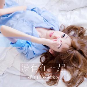 Listen to 没有在一起 song with lyrics from 程小小