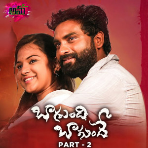 Listen to Bagundi Bagunde, Pt. 2 song with lyrics from Katike Ramu