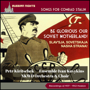 Dengarkan lagu Combat Infantry Song (Boevaja Pechotnaja) nyanyian Petr Kiritschek dengan lirik