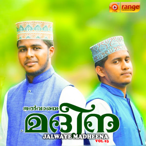 Listen to Hurdhayam thakarnnu song with lyrics from Shahul Aykarappa
