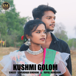 Listen to KUSHMI GOLOM song with lyrics from Gangadhar Bindhani