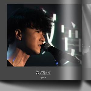 收听布志纶的一个一个人 (ViuTV 节目《寂寞是帮凶》主题曲)歌词歌曲