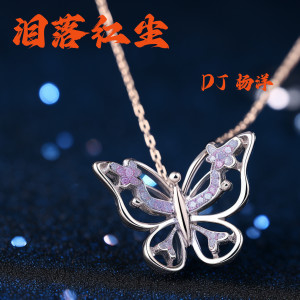 收听DJ杨洋的落泪红尘 (伴奏)歌词歌曲